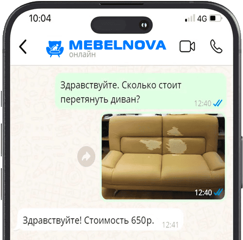 Перетяжка мебели в Могилеве